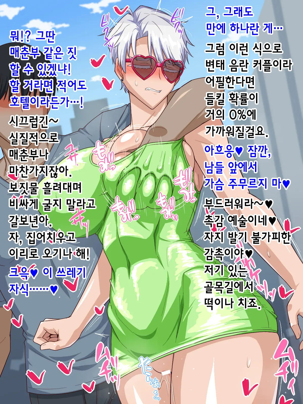 Ikemen Charisma Host No Himitsu O Abake! Masaka Tondemonaku Kiyase Suru Type No Dosukebe Body Onna Datta To Wa......! | 훈남 카리스마 호스트의 비밀을 까발려라